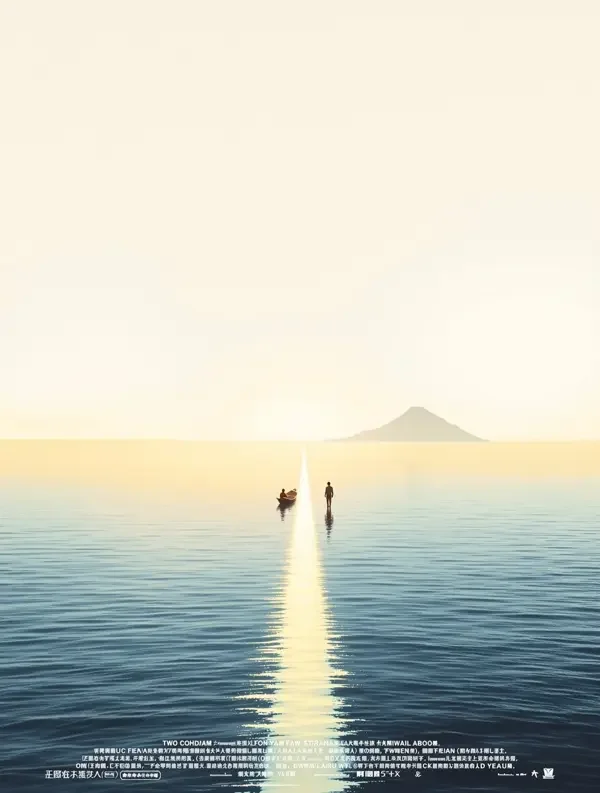 海峡两岸 - 海峡两岸电影海报